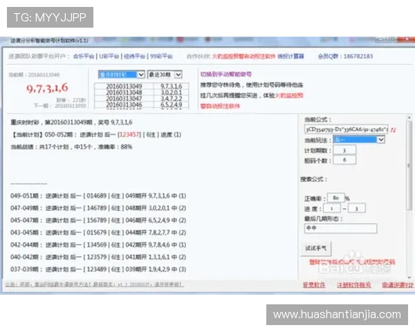 腾讯分分彩投注规则详解，全面了解游戏流程与投注方式提升体验