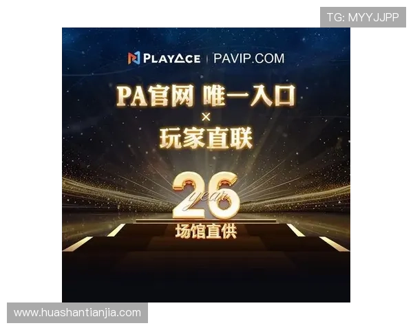 探索PA平台官网丰富的服务项目与多样化功能，满足不同用户的多重需求提升体验